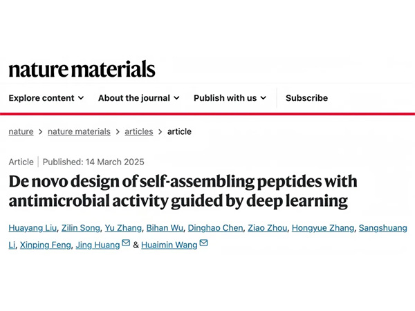 AI驅動抗菌肽從頭設計新突破：Variosk